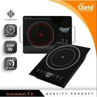 ราคา [สินค้าใหม่]เตาเซรามิคไฟฟ้า2000W.Clarte'รุ่นFIC231/FIC232มีให้เลือก2 แบบใช้กับภาชนะก้นเรียบทุกแบบ (16609177489)