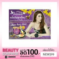 ราคา Babalah UV2 WAY Cake Bee Powder  แป้งพัฟบาบาร่า (ไขผึ้งฝรั่งเศส) (716837288)