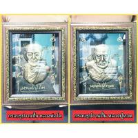 ราคา กรอบรูปหลวงปู่ทวด,หลวงพ่อโต ขนาดA4. (2774646491)