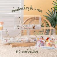 ราคา กล่องคัพเค้กหูหิ้ว3ช่อง กล่องเค้กหน้าต่างใส 3 ช่อง •พร้อมส่ง• (22410074501)