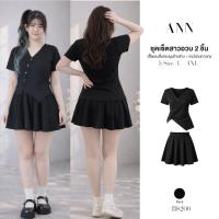 ราคา เซ็ต2ชิ้น เสื้อคอวี แขนสั้น เสื้อผ้าสาวอวบไซส์ใหญ่ กระดุมเฉียงจับจีบ ชายเสื้อแหลมพรางหน้าท้อง +กระโปรงกางเกงทรงเอ #B8200 (42279164065)