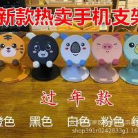 ราคา ♞,♘,♙ขาตั้งการ์ตูนตั้งโต๊ะแบบยกและพับได้สำหรับโทรศัพท์มือถือ, ขาตั้งแบบขี้เกียจสำหรับโทรศัพท์มือถือ (28168133661)