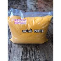 ราคา แร่ธาตุรวมสำหรับกุ้ง (3172214964)