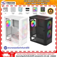 ราคา เคส CASE Montech X2 Plus White,Black ( ATX / Micro-ATX / Mini ITX) สามารถออกใบกำกับภาษีได้ (48905202142)