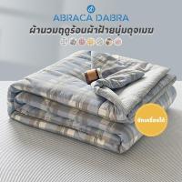 ราคา Abraca Dabra Blanket ผ้านวมบางลายสก็อตญี่ปุ่นสไตล์มูจิ 5ฟุต 6.5ฟุต (27229056361)