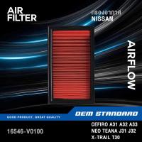 ราคา กรองอากาศ NISSAN CEFIRO A31 A32 A33 NEO TEANA J31 J32 X-TRAIL T30 นิสสัน เซฟิโร่ เทียน่า #V0100 (56701565507)