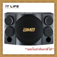 ราคา BMB Karaoke Speaker CSE-312 ตู้ลำโพงคาราโอเกะ 12 นิ้ว 3 ทาง 800 วัตต์/1Y/ลำโพงคู่ (18728697366)