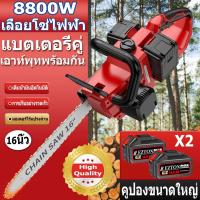 ราคา 16 นิ้ว 9980W 42V เลื่อยโซ่ไฟฟ้าไร้สาย เลื่อยไฟฟ้าแบต เลื่อยโซ่ เครื่องตัด เลื่อยไฟฟ้า เลื่อยโซ่ยนต์ Makita แบตเตอรี่ (25585597914)