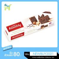 ราคา ขนม แคมบลีย์ บิสกิตเคลือบด้านหน้าด้วยแผ่นช็อกโกแลตและถั่ว Kambly Noisettes au Chocolate Noir 100 กรัม (5665020004)