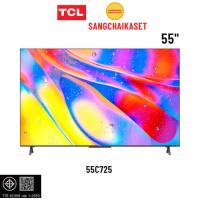 ราคา (กรุงเทพ-ปริมณฑลเลือกส่ง Seller Own Fleet) TV TCL รุ่น 55C725 เป็น Android TV 4K QLED ขนาด 55 นิ้ว (42679720391)