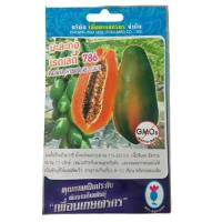 ราคา มะละกอ เรดเลดี้ 786 ตราเพื่อนเกษตรกร ขนาด 0.5g (7570365860)