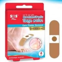 ราคา SOS plus พลาสเตอร์ ปิดหูด ตาปลา Corn Plaster Removal แผ่นแปะตาปลา [4 ชิ้น/กล่อง] พลาสเตอร์สำหรับหูด (27014902051)