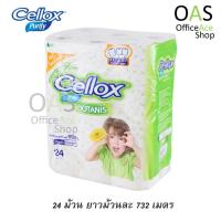 ราคา CELLOX PURIFY BOTANIS กระดาษทิชชู เซลล็อกซ์ แพ็คละ 24 ม้วน ยาวม้วนละ 732 เมตร (2723434771)