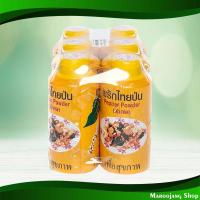 ราคา พริกไทยป่น กระป๋อง ตราปืนใหญ่ 70กX6 Canned Ground Pepper Cannon Brand (25327766799)