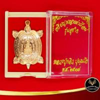 ราคา จี้พระ เหรียญพญาเต่าเรือน รุ่นสุขใจ หลวงปู่หลิว ปุณณโก วัดไร่แตงทอง อ.กำแพงแสน จ.นครปฐม พ.ศ. ๒๕๓๗ สินค้าพร้อมกล่อง (7493621815)