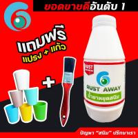 ราคา น้ำยาหยุดสนิม RUST CONVERTER หยุดจริง หยุดนาน หยุดยาว 3-5 ปี ใช้งานได้กับโลหะทุกชนิด (27489503598)