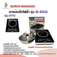 ราคา OTTO รุ่น GI-823A เตาแม่เหล็กไฟฟ้า แถมหม้อสแตนเลส (40772249121)