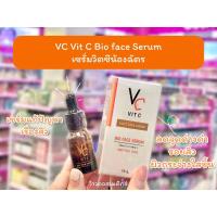 ราคา ว้าวคอสเมติกส์ VC Vit C Bio face Serum เซรั่มวิตซีน้องฉัตร (22227399878)