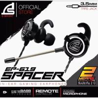 ราคา SIGNO EP-619 SPACER IN-EAR GAMING EARPHONES IN EAR HEADSET (หูฟังอินเอียร์) รับประกันศูนย์ 1 ปี (45050194515)