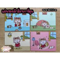 ราคา แผ่นรองเม้าส์ แผ่นรองเม้าส์ลายการ์ตูน พร้อมส่ง ❗️❗️❗️ (19324027536)
