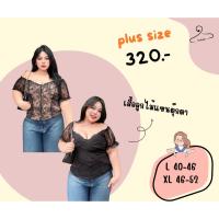 ราคา plus size เสื้อลูกไม้แขนตุ๊กตา ใส่ได้ 2 แบบ สำหรับสาวอวบ (26415019766)