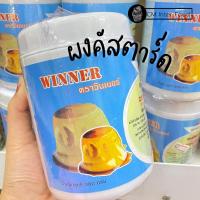 ราคา ผงคัสตาร์ด แป้งคัสตาร์ด 300กรัม ตราวินเนอร์ Winner (14333221154)