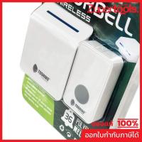 ราคา TOSHINO กระดิ่งไร้สายแบบเสียบปลั๊ก รุ่น E-288WH สีขาว มี 1 ตัวรับ 1 ตัวส่ง ติดตั้งง่าย มาตรฐาน IPX4 (โตชิโน่) (18296595318)