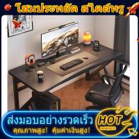ราคา เจียหยู เฟอร์นิเจอร์โต๊ะคอมพิวเตอร์สก์ท็อปครัวเรือนเล่นเกมโต๊ะเก้าอี้ชุดห้องนอนโต๊ะที่เรียบง่ายโต๊ะทํางานให้เช่าโต๊ะ ไออาร์วี (48709409197)