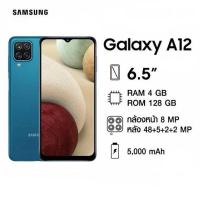 ราคา Galaxy A12 4/128GB เครื่องมือ2 สภาพใหม่ ศูนย์ไทย (22620001129)