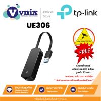 ราคา TP-LINK UE306 USB 3.0 TO RJ45 GIGABIT ETHERNET NETWORK ADAPTER รับประกัน 1ปี By Vnix Group (21472945515)