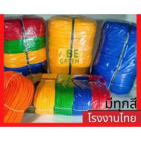 ราคา เชือกแบน เชือกถักแบน เชือกถัก ยกม้วน รัดของ 4หุน 6หุน ตราดอกบัว เต็มม้วน ยาวสุด118เมตร ส้ม เหลือง แดง น้ำเงิน (43719074385)