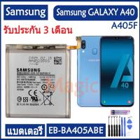 ราคา Original แบตเตอรี่ Samsung GALAXY A40 A405F battery EB-BA405ABE EB-BA405ABU 3100MAh รับประกัน 3 เดือน (4554978117)