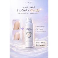 ราคา ATREUS สเปรย์เบสบอดี้ โทนอัพผิวกาย กันน้ำ กันเหงื่อ ไม่มีส่วนผสมของกันเเดด (40603761047)