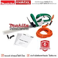 ราคา เครื่องตัดแต่งกิ่งไม้ MAKITA รุ่น MUH 355 MUH355G (6445444626)