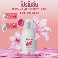 ราคา (ของแท้ส่งฟรี) FRESH ME ล้างจุดซ่อนเร้น ล้างหอยหอม บำรุงน้องสาว หอยหอม สะอาด คงความชุ่มชื้น หอมสดชื่น (22776693259)
