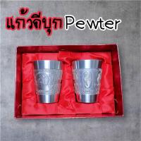 ราคา ชุดแก้วเป๊กทำจากดีบุก (Pewter)⭐️ ขนาด 6 cm⭐️ซึ่งเป็นของที่ระลึกจากประเทศสิงคโปร์ (50900794576)