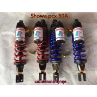 ราคา showa โช๊คshowa50A สำหับใส่pcx ความสูง330มิล แถมสติกเกอร์ทุกชิ้น (19312147375)