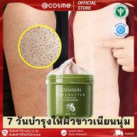 ราคา สครับผิวขาว สครับผิว สคลับผิวขาว สาระสำคัญจากธรรมชาติผลัดเซลล์ผิวได้อย่างมีประสิทธิภาพ ปรับปรุงผิวหยาบกร้าน ผิวขาวใส (54708474307)