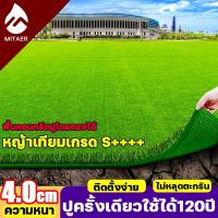 ราคา ปูครั้งเดียวใช้ได้120ปี หญ้าเทียม สนามหญ้าเทียม ติดตั้งง่าย ไม่หลุดตะกรัน แผ่นหญ้าเทียม หญ้าเทียมปูพื้น หญ้าเทียม ปูโต๊ะ (26455173757)