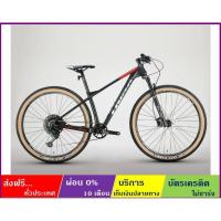 ราคา TRINX S1600PRO(ส่งฟรี+ผ่อน0%) จักรยานเสือภูเขาล้อ 29" SHIMANO SLX 12SP Boost148 กะโหลกกลวง เบรคน้ำมัน โช้คลม Carbon T800 (17397242403)