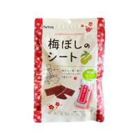 ราคา บ๊วยแผ่น ตัวดังฮิตกันทั่วญี่ปุ่น ยี่ห้อ Ifactory Umeboshiขนาด 35 กรัม. (28701268372)