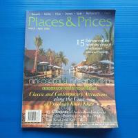 ราคา Places&Prices 15ที่พักหลากสไตล์จากหัวหิน ปราณบุรี สามร้อยยอดและบนเกาะทะลุ (26208556933)