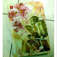 ราคา สราญฤดี (ติดจองค่ะ) (1694255311)