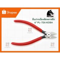 ราคา KEIBA คีมปากเฉียงตัดพลาสติก 6" PL-726  (5375954261)