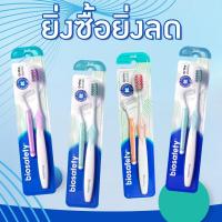 ราคา แปรงจัดฟัน Biosafety ไบโอเซฟตี้ " แถมแปรงซอกฟัน " Biosafety Orthodontic ( คละสี ) (29919054427)