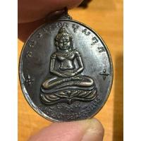 ราคา เหรียญจอมสุรินทร์ ที่ระลึกจังหวัดสุรินทร์ ปี2513 (55604673351)