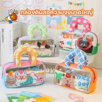 ราคา COD กระเป๋าดินสอ กล่องดินสอความจุขนาดใหญ่ สีโปร่งใส สไตล์สร้างสรรค์ กันน้ํา ลวดลายการ์ตูนน่ารัก (50010211314)
