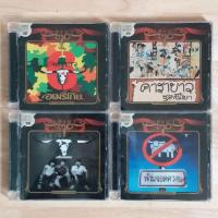 ราคา cdเพลงคาราบาว (รุ่น 30 ปี คาราบาว) (26860533327)