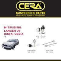 ราคา Cera ช่วงล่าง ชุดลูกหมาก มิสซูบิชิ แลนเซอร์ ซีเดียร์ Lancer Cedia ลูกหมากปีกนก ลูกหมากกันโคลง S (24713686935)
