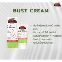 ราคา Palmer's Bust Cream 125ML โลชั่นมอยส์เจอร์ไรเซอร์ สำหรับทาหน้าอก สารสกัดจากโกโก้ ให้ความชุ่มชื้น Cocoa Butter Formula® (42372965730)